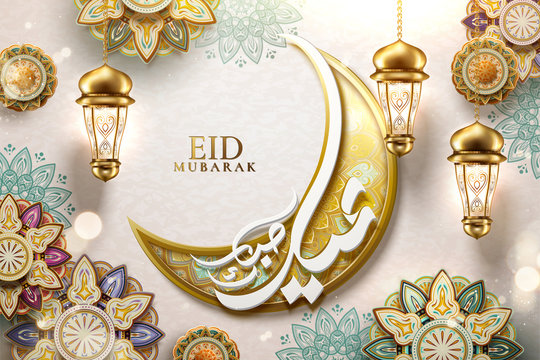 Eid Mubarak!