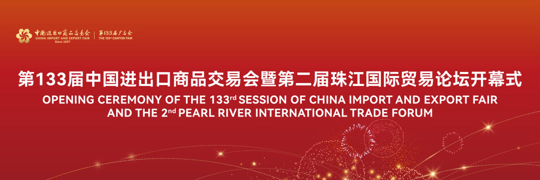 Cuenta regresiva para la 133a Feria de Cantón Faltan 5 DÍAS